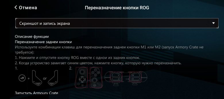 Обзор геймпада ASUS ROG Tessen