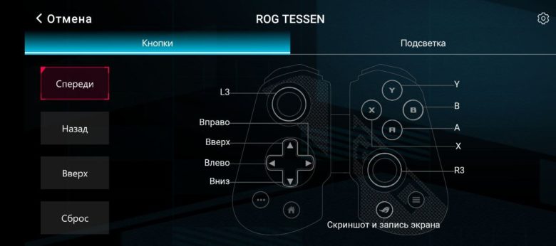 Обзор геймпада ASUS ROG Tessen