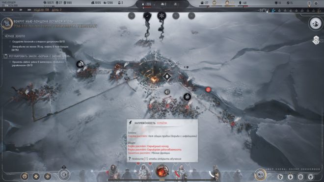 frostpunk 2 frostpunk 2