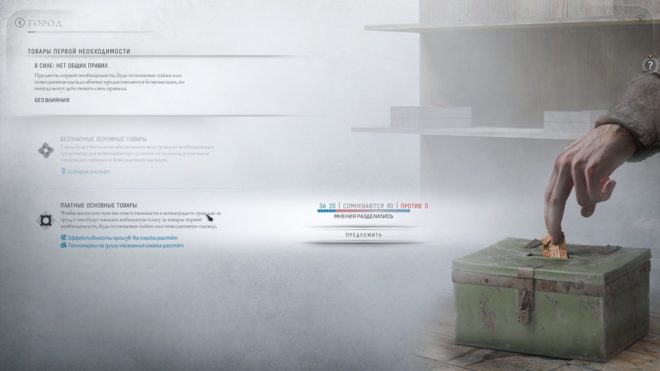 Frostpunk 2