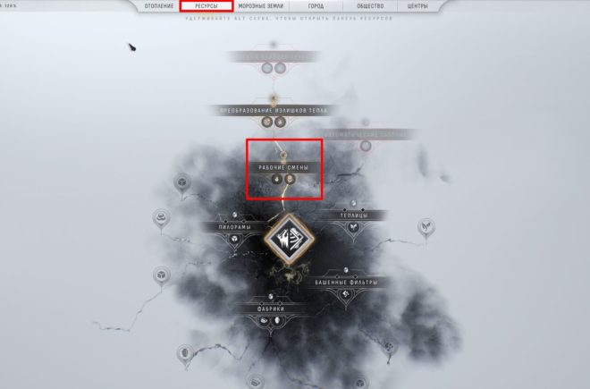 Frostpunk 2