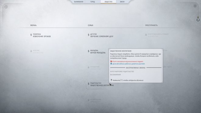 Frostpunk 2 Frostpunk 2