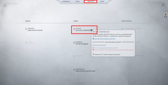 Frostpunk 2 Frostpunk 2