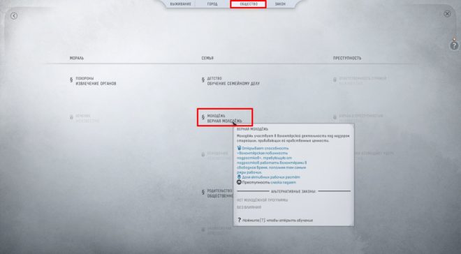 Frostpunk 2 Frostpunk 2