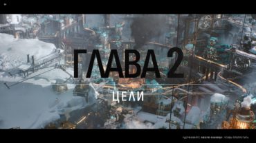 Frostpunk 2