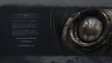 Frostpunk 2