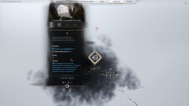 Frostpunk 2