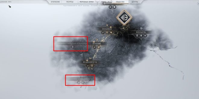 Frostpunk 2
