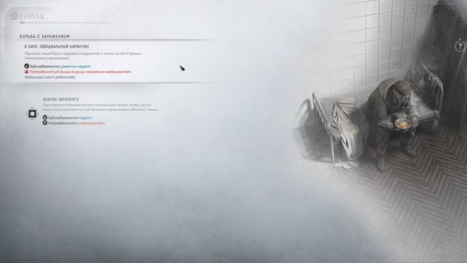 Frostpunk 2