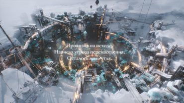 Frostpunk 2