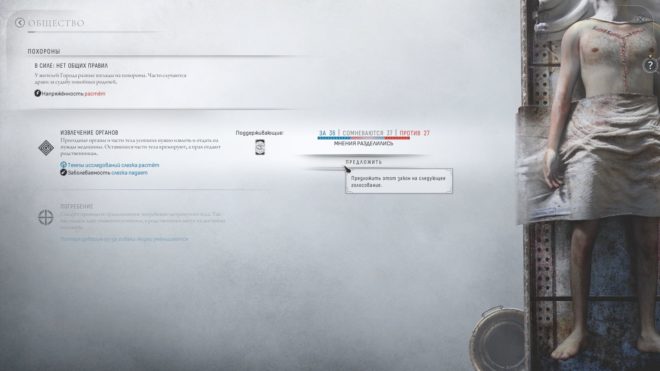 Frostpunk 2