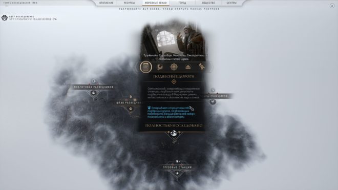 Frostpunk 2 Frostpunk 2