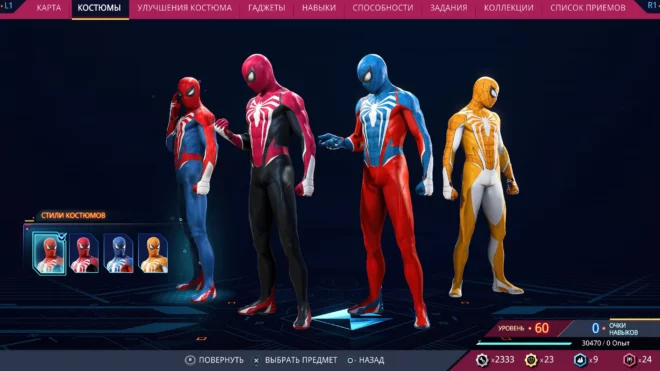 Усовершенствованный костюм 2.0 в Marvel's Spider-Man 2