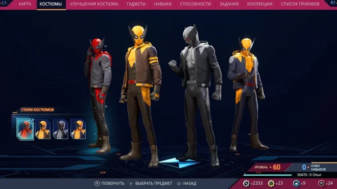 Костюм «Лучший из всех» в Marvel's Spider-Man 2