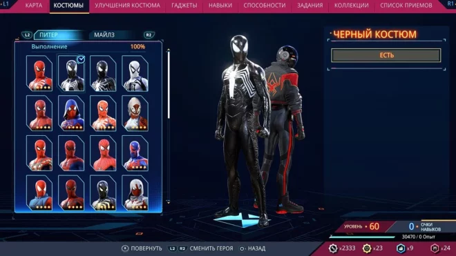 Чёрный костюм в Marvel's Spider-Man 2
