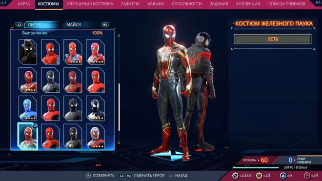 Костюм Железного Паука в Marvel's Spider-Man 2