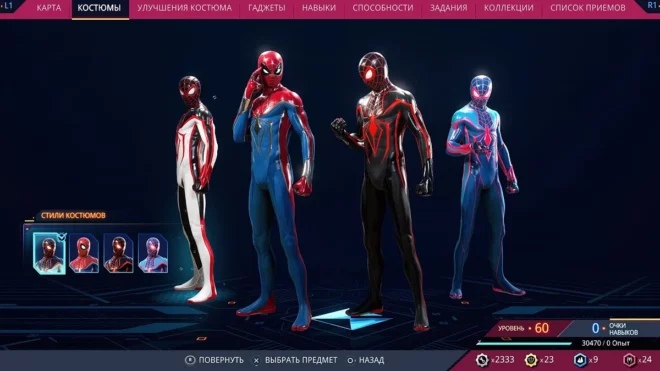Костюм «Т.Р.Э.К.» в Marvel's Spider-Man 2