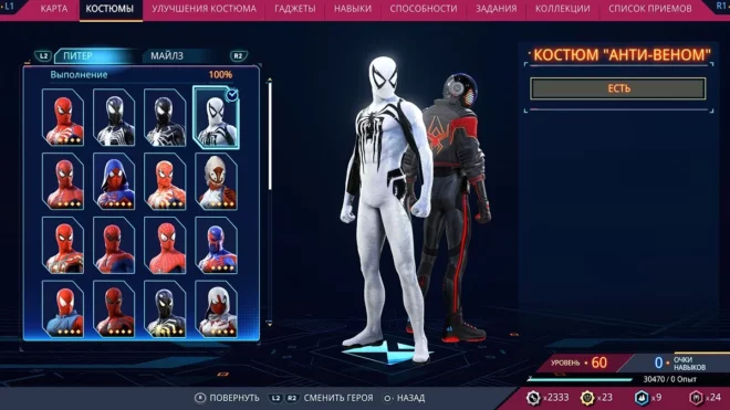 Костюм «Анти-Веном» в Marvel's Spider-Man 2