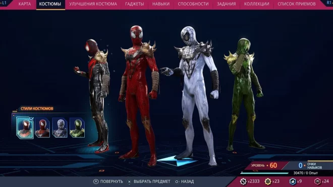 Костюм «Король в чёрном» в Marvel's Spider-Man 2