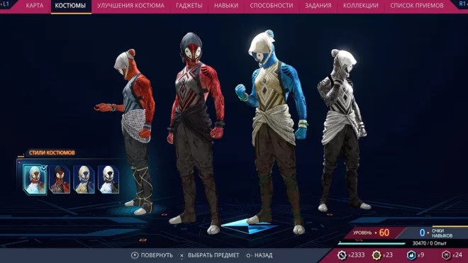 Костюм Кумо в Marvel's Spider-Man 2