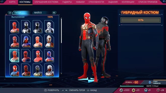 Гибридный костюм в Marvel's Spider-Man 2