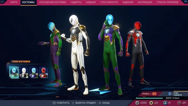 Костюм «Дым и зеркала» в Marvel's Spider-Man 2
