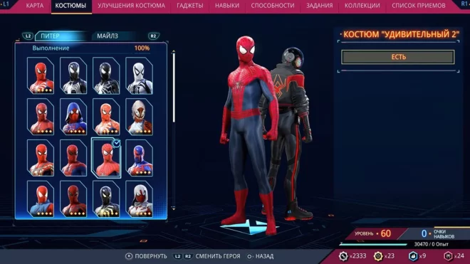 Костюм Удивительный 2 в Marvel's Spider-Man 2