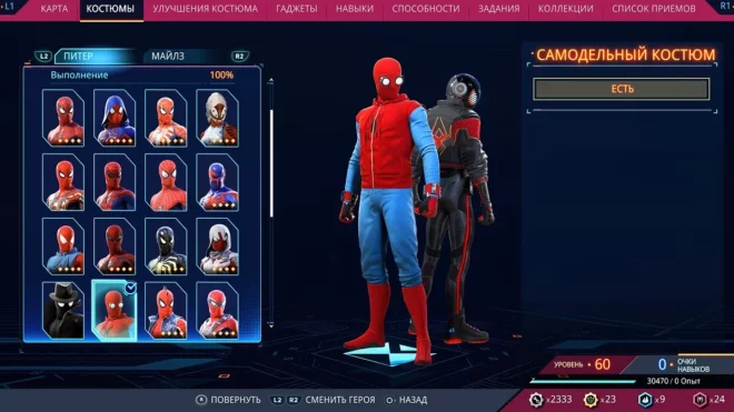 Самодельный костюм в Marvel's Spider-Man 2