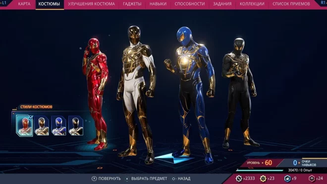 Броня Железного паука в Marvel's Spider-Man 2