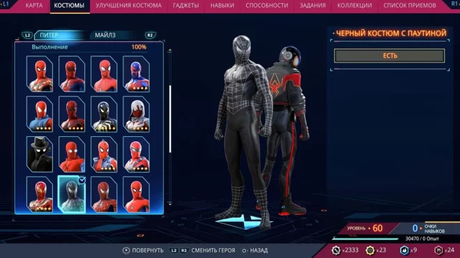 Чёрный костюм с паутиной в Marvel's Spider-Man 2