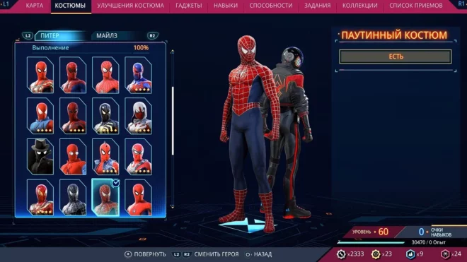 Паутинный костюм в Marvel's Spider-Man 2