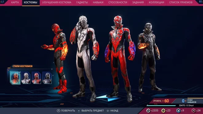 Костюм «Э.К.С.Т.Р.И.М.» в Marvel's Spider-Man 2
