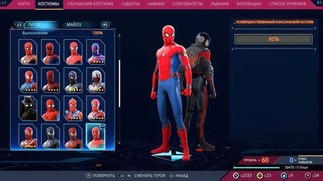 Усовершенствованный классический костюм в Marvel's Spider-Man 2