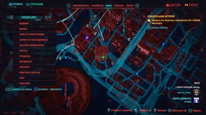 Cyberpunk 2077 Cyberpunk 2077