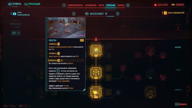 cyberpunk 2077