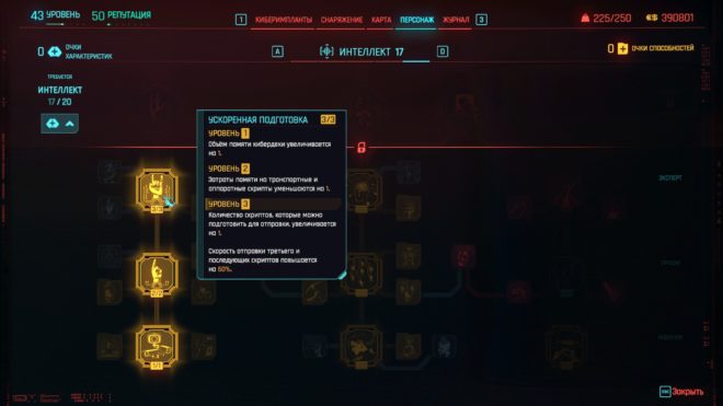 cyberpunk 2077