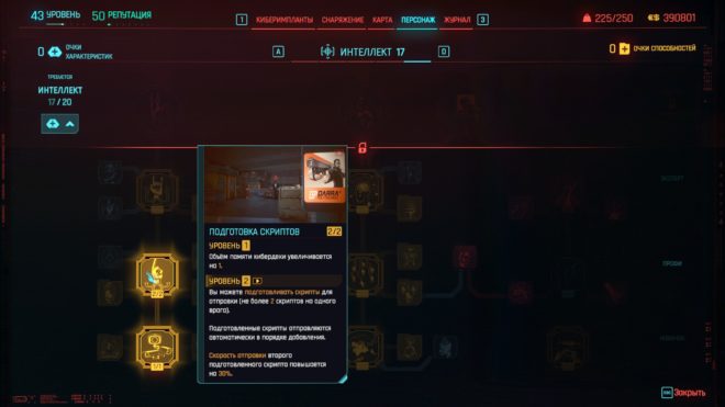 cyberpunk 2077