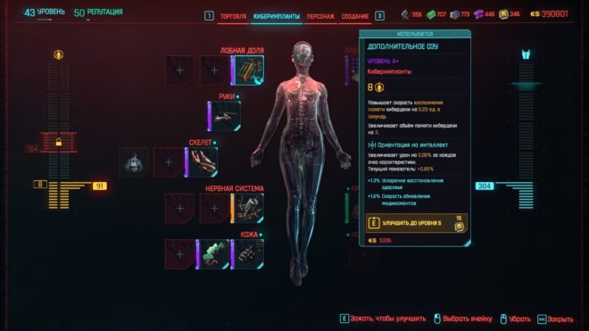 cyberpunk 2077