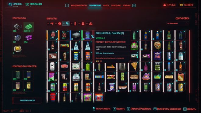 cyberpunk 2077