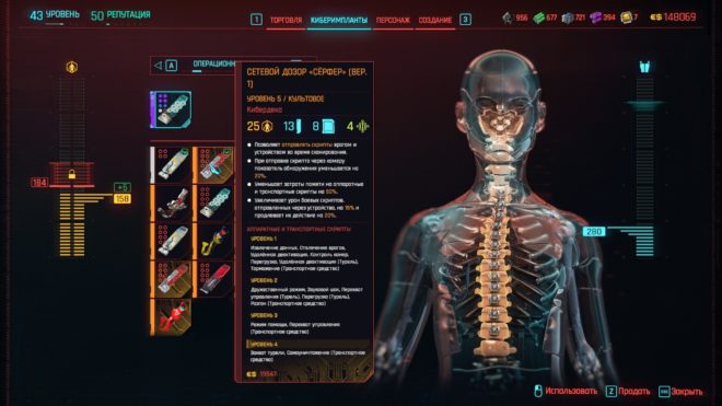 cyberpunk 2077