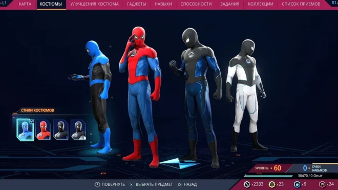 Костюм «Новый синий» в Marvel's Spider-Man 2
