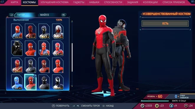 Усовершенствованный костюм в Marvel's Spider-Man 2