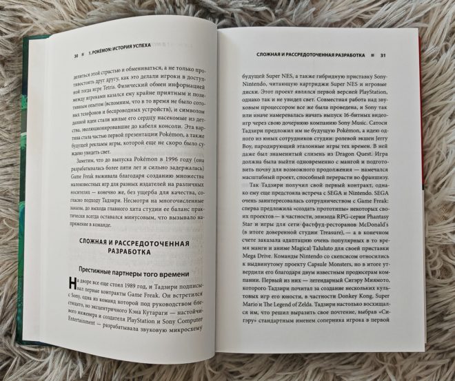 Поколения Pokemon. Как создавалась игровая сага, подарившая нам Пикачу Поколения Pokemon. Как создавалась игровая сага, подарившая нам Пикачу
