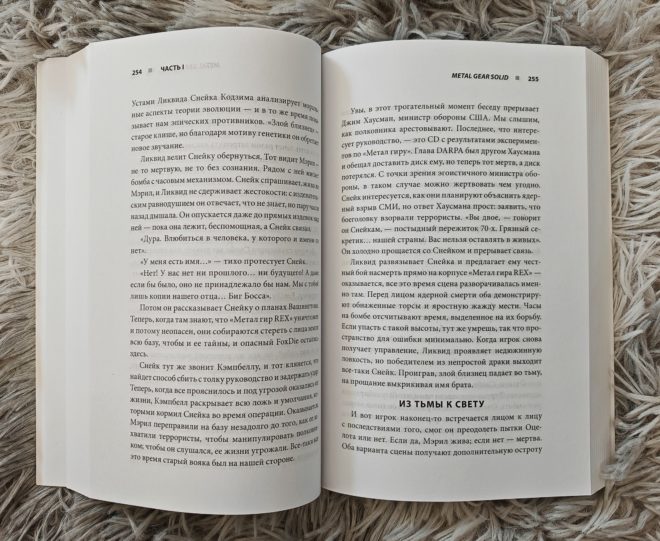 Кодзима – гений. История разработчика, перевернувшего индустрию видеоигр Кодзима – гений. История разработчика, перевернувшего индустрию видеоигр