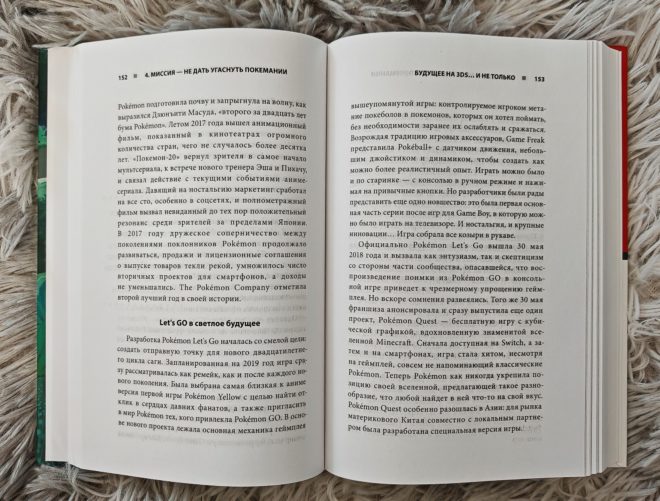 Поколения Pokemon. Как создавалась игровая сага, подарившая нам Пикачу Поколения Pokemon. Как создавалась игровая сага, подарившая нам Пикачу