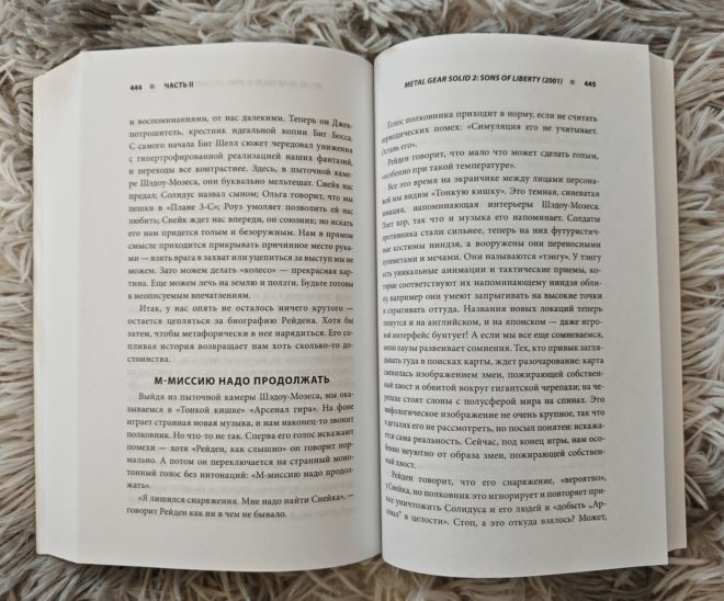 Кодзима – гений. История разработчика, перевернувшего индустрию видеоигр Кодзима – гений. История разработчика, перевернувшего индустрию видеоигр