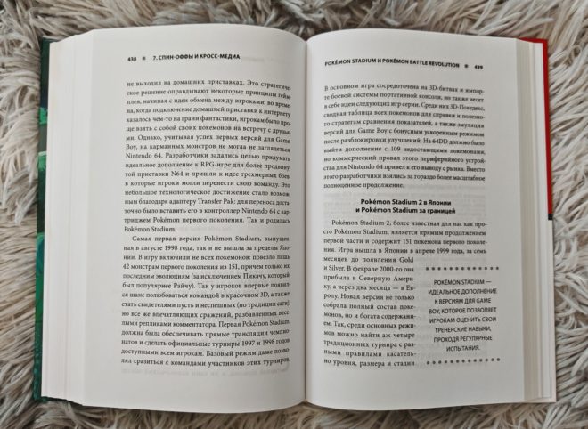 Поколения Pokemon. Как создавалась игровая сага, подарившая нам Пикачу Поколения Pokemon. Как создавалась игровая сага, подарившая нам Пикачу