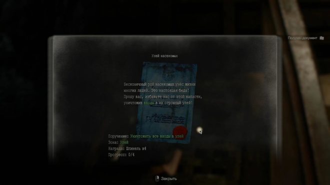 Resident Evil 4 Remake