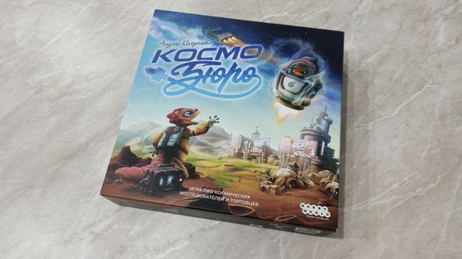 Обзор настольной игры "Космобюро"