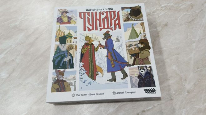 Обзор настольной игры «Тундра» Обзор настольной игры «Тундра»